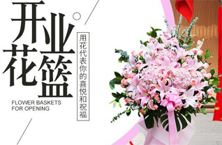 广东汕尾市陆河县螺溪镇欧东村花篮配送